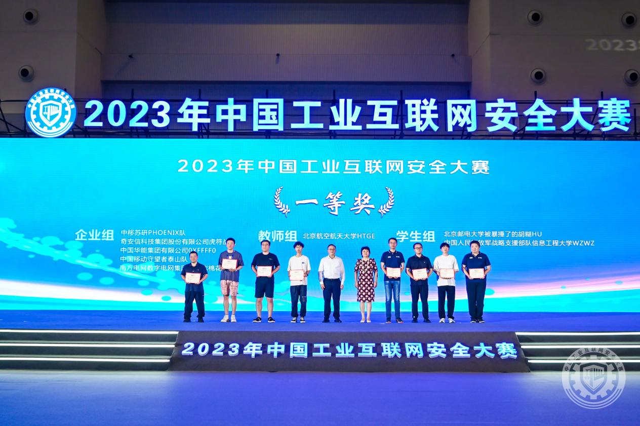 鸡鸡草B网站2023年中国工业互联网安全美女搞黄免费